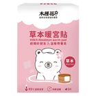 木槿花 複方草本暖宮貼 | 3 入 #4712818184068