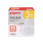 貝親 三代寬口母乳實感奶嘴M | 1 入 #4902508802833