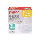 貝親 三代寬口母乳實感奶嘴3L | 1 入 #4902508802864