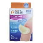 OK繃 全新人工皮 L 4.5*7CM) | 5 片 #139452