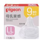 貝親 第三代寬口母乳實感奶嘴-LL | 1 入 #172799