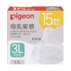 貝親 第三代寬口母乳實感奶嘴-3L | 1 入 #172800
