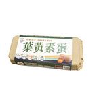 花田鮮蛋 10 入 #4710150271019