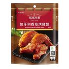 Hungarian Herb Roasted Chicken Wings (Heated) 95g