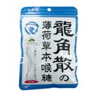 薄荷草本袋裝喉糖 | 80 g #4987240608707