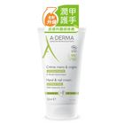 艾芙美潤甲護手霜 50ml #3282770154276