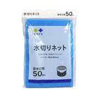 SDS 排水網(排水口) | 50 入 #4589430293023