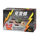 免警蟑殺蟑堡(丸劑) | 8 入 #4711250170028