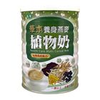 漢衛草本燕麥植物奶(全素) | 900 g #4719859052608