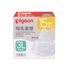 貝親 第三代寬口母乳實感奶嘴3L #P80286 | 1 入 #4902508802864
