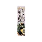飛壘口香糖(葡萄) | 25 g