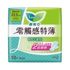 蕾妮亞零觸感特薄日用22.5cm | 10 片