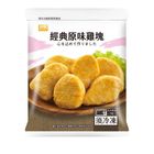 (冷藏出貨)HI-L經典原味雞塊 | 100 g