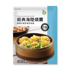 (加熱出貨)HI-L經典海陸燒賣 | 138 g