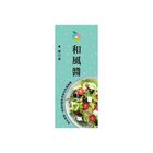 和風醬包 | 30 g