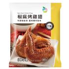 Hi-L 椒麻烤雞翅(冷藏出貨) 85g