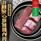 台糖冷凍豬腰內肉 | 400 g #4710311866412