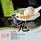 台糖安心豚香菇貢丸 | 360 g #4710311870884