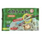 台糖鮮蔬水餃 | 990 g #4710311980514