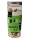 【帕米爾】極鮮凍乾(扇貝) | 30 g