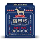 【統一】寶貝狗(盒裝) | 5 Ib