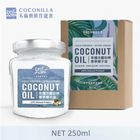 Coconilla不麻煩鮮作寵食 - ExtraVirgin有機冷壓初榨香草椰子油 | 250 ml