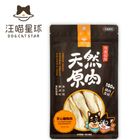 汪喵小零嘴-雞胸肉 | 50 g