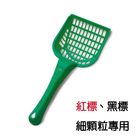 CATS BEST | CAT LITTER SCOOP (GREEN) 0.09kg (JRS08268)