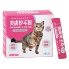 可蒂毛毛 美膚排毛(貓) | 1 g x 30 包