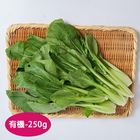 有機青泉菜 250g