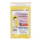 台雨 較大兒童隨身輕便雨衣-黃色 | 1 入 #4710700642061