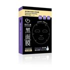 #107253 | 我的心機‧濃潤玻尿酸保濕鎖水黑面膜 | 23 ml x 8片 | #4716872047925