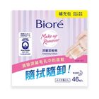 #171049 | Biore深層卸粧棉補充包 | 46 入 | #4710363566865