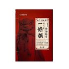 #173973 | Watsons一條根精油貼布 | 6 片 | #2000000035369