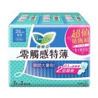 #199275 | 蕾妮亞零觸感特薄超長夜用35cm | 7 片 x 3 包 | #4710363300148