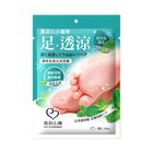 #226587 | 我的心機 薄荷去皮沁涼足膜 1雙入 | #4713410993829