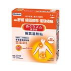 #251835 | 美舒律 蒸氣溫熱貼 身體疲憊新對策 | 4 片裝 | #4710363131223