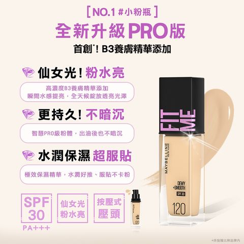 Maybelline New York Fit Me Dewy Smooth Liquid Foundation Spf 23 #120 Classic Ivory 30 ml