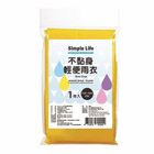 Simple Life不黏身輕便雨衣 | 1入 #1013317