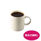 熱經典美式 L 16oz