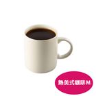 熱經典美式 M 12oz