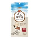 心樸X福味手工麻花捲(黑糖) | 75 g #1172691