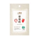 心樸草莓乾 35g #1192400