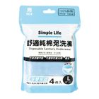Simple Life舒適純綿免洗褲(男L) | 4入 #64785