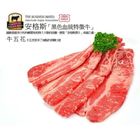 美國安格斯牛五花火鍋片 | 600 g
