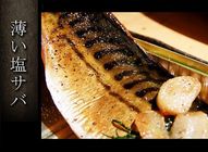 鯖魚(M) | 160 g