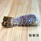 龍蝦尾 | 145±15 g