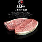 日本A5和牛板腱(牛排)(厚度約1.5公分) | 550±10% g