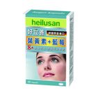 好立善EUREYE葉黃素複方軟膠囊 | 30 粒