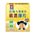 桂格大燕麥片嚴選薄片(即沖即食) | 1200 g